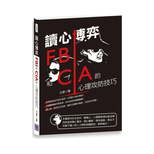 FBI攻心術   【金石堂】 歷史價格詳細信息