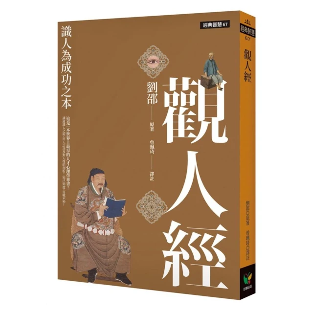 識人攻略：30個職場實戰錦囊，晉升迅速、溝通不心累【特別收錄：職場人際應對Q&A】 歷史價格詳細信息