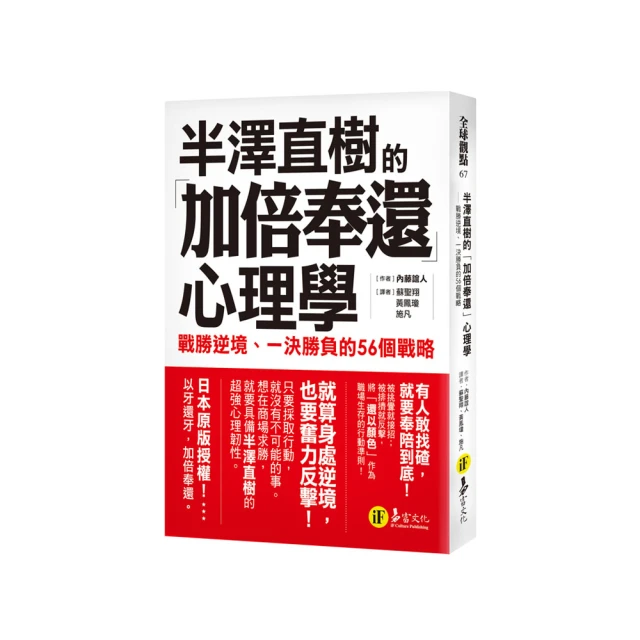一決勝負!金牌選手的50招運動心理學@阿騰哥二手書│高畑好秀│ 歷史價格詳細信息