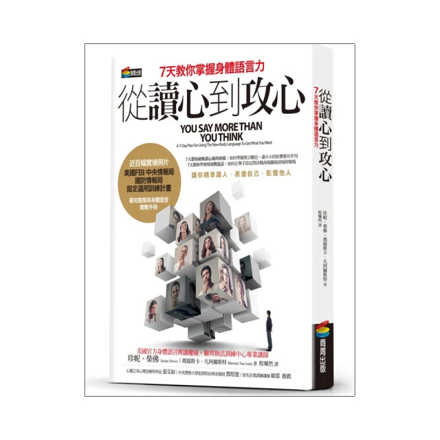 身體語言密碼大全集（1）  ISBN：9789863162841  [書況說明] 無畫線 無註記 書皆為實拍 請參閱 歷史價格詳細信息
