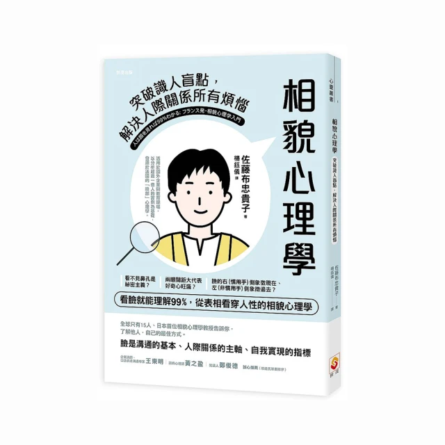 突破關係困境的「人格心理學」：直升機父母、控制狂情人、難搞無理上司……，看懂11種隱藏在情緒勒索中的人格障礙，【金石堂】 歷史價格詳細信息