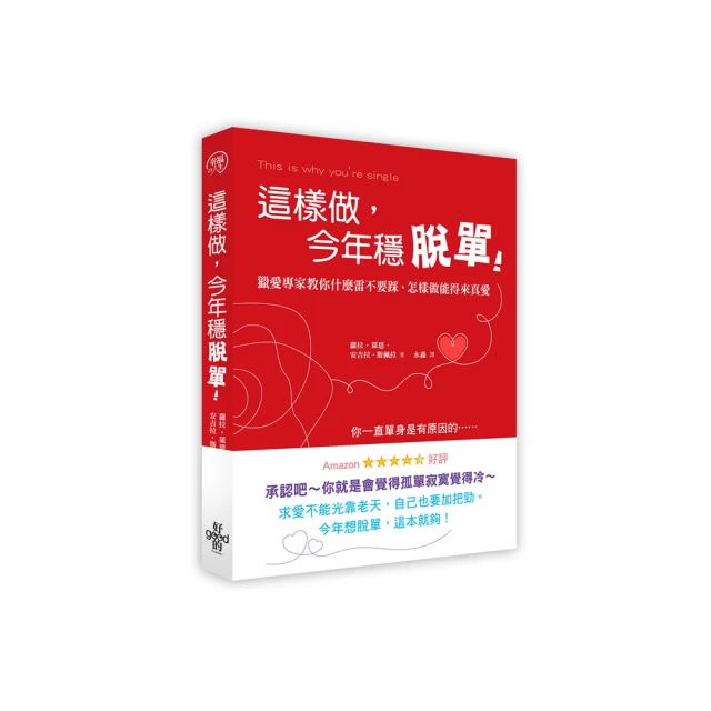 你做得很好了，一切終將會更好：韓國療癒散文作家給你的暖心慰藉[二手書_近全新]6383 TAAZE讀冊生活 歷史價格詳細信息