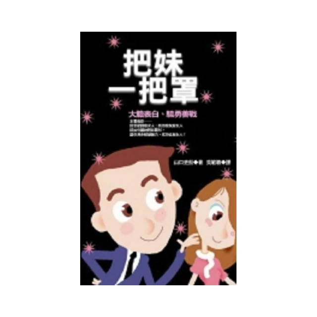 把妹達人全系列【城邦讀書花園】 歷史價格詳細信息