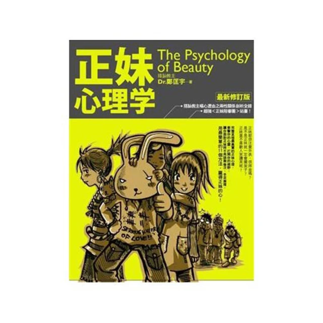 正妹骨要正--第一次做就有效的正骨美型操（加贈打造完美骨架DVD） 歷史價格詳細信息
