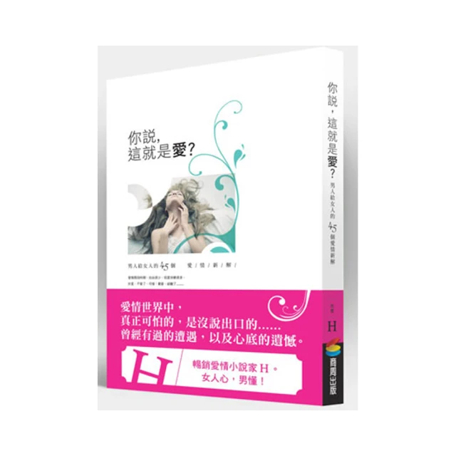 男人就要這樣搞定！50招秘技讓妳變成戀愛高手 歷史價格詳細信息