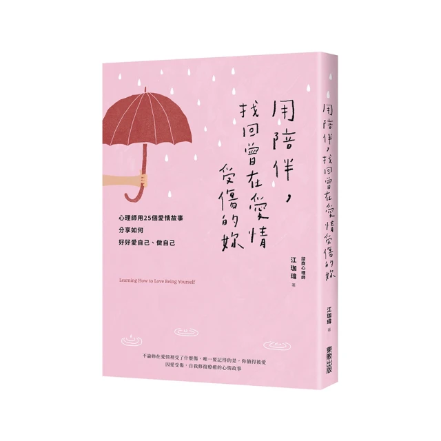 受害者情結：擺脫惡性糾葛的人際關係，重新找回完整的自己！/蘇絢慧【城邦讀書花園】 歷史價格詳細信息