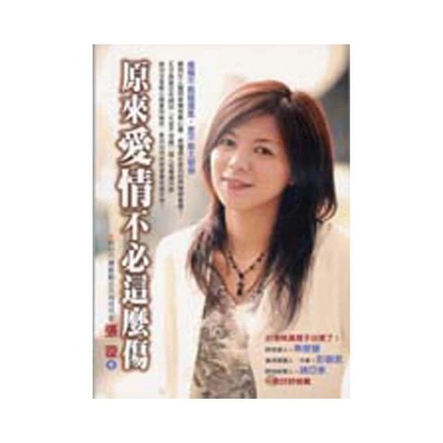 《愛.原來》ISBN:9866369322│商周網路小說│Micat /八九成新 無劃記(Q20) 歷史價格詳細信息