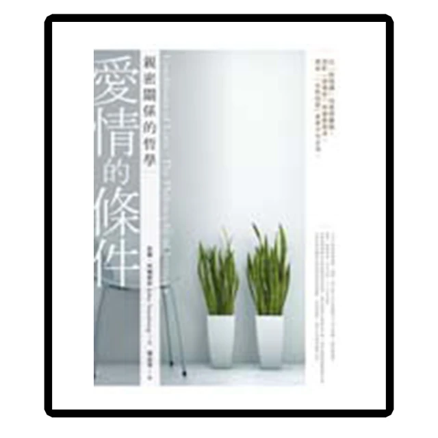 愛情關係不迷惘套書（二冊）：《圖解戀愛心理學》、《圖解女性心理學》 歷史價格詳細信息