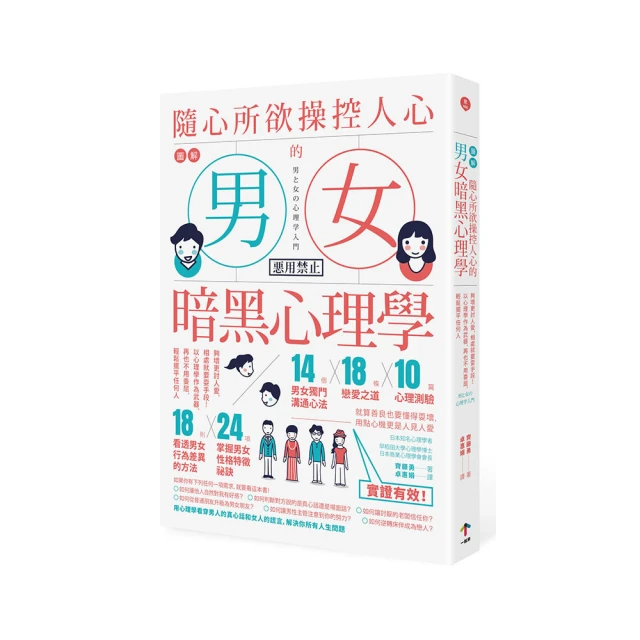 圖解男性心理學(二版)：男人其實跟女人想的不一樣，心理學家教你從行為、習慣與性格讀懂男性的真實想法【金石堂】 歷史價格詳細信息