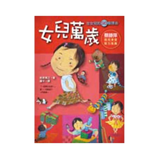 理想的女兒是世界最強，你也願意寵愛嗎？（４）｜角川 歷史價格詳細信息