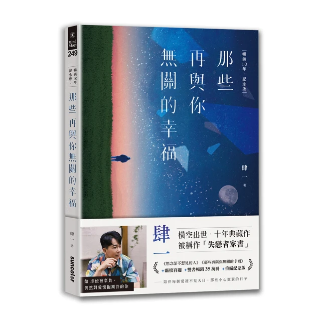 那些再與你無關的幸福/肆一 eslite誠品 歷史價格詳細信息