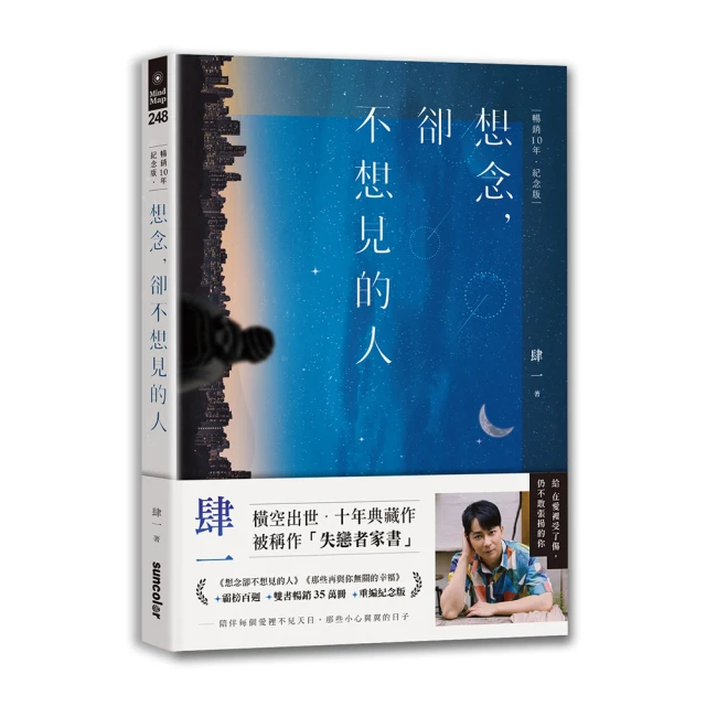想念，卻不想見的人【十萬慶功全彩圖文增修版】 歷史價格詳細信息