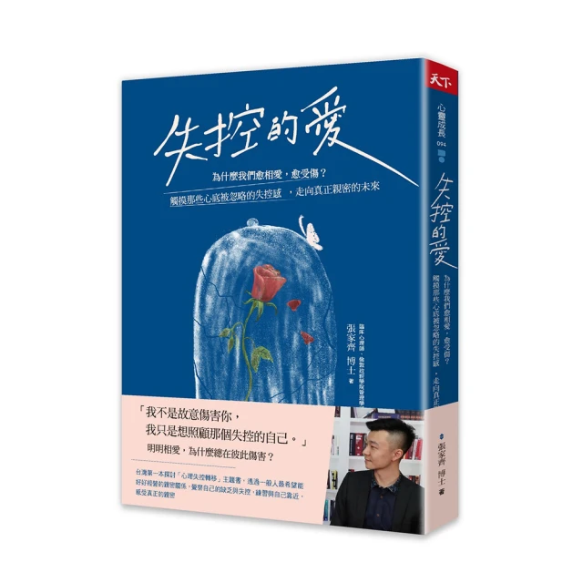 為什麼愈溝通愈受傷：告別情緒崩壞，擺脫慣性溝通，解開扭曲關係的51個對[88折] TAAZE讀冊生活 歷史價格詳細信息