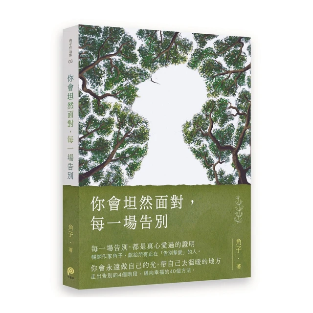 坦然脆弱，敢於脆弱：挖掘隱密的內在，轉化成堅強的力量潔娜維芙．艾比亞勒共1本阿騰哥二手書坊*初版初版第一刷 歷史價格詳細信息