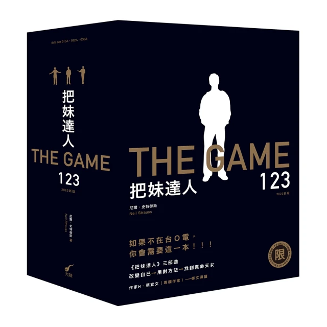 把妹達人全系列【城邦讀書花園】 歷史價格詳細信息