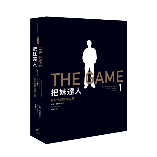 把妹達人全系列【城邦讀書花園】 歷史價格詳細信息