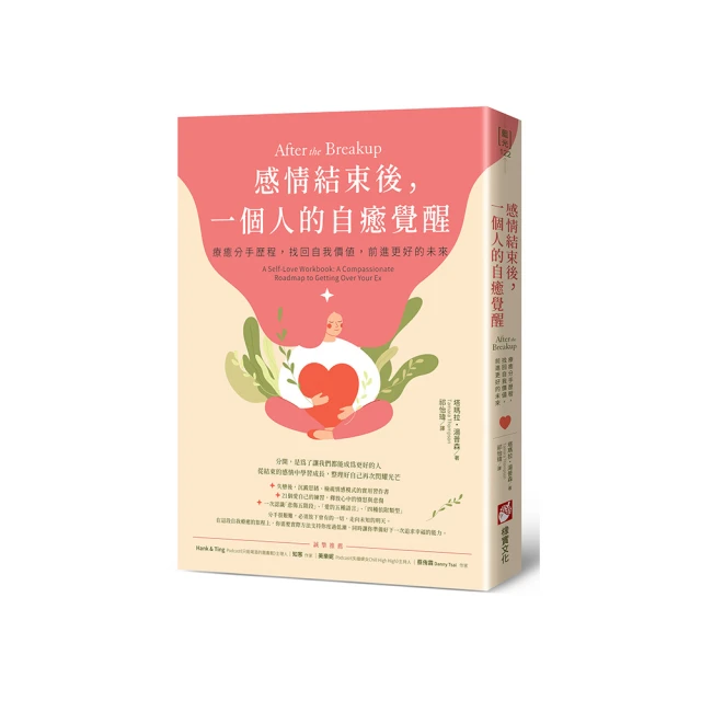 一個人的療癒（暢銷45年經典版）：真正的放下，是你不介意再度提起[二手書_良好]0589 TAAZE讀冊生活 歷史價格詳細信息