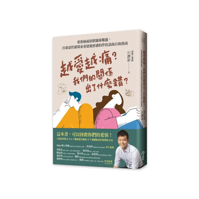 依附關係的修復：喚醒嚴重創傷兒童的愛 | D.A.Hughes | 心理出版社【書口略黃斑，無劃記破損】 歷史價格詳細信息