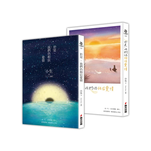 於是，我們交換了青春[二手書_良好]3552 TAAZE讀冊生活 歷史價格詳細信息