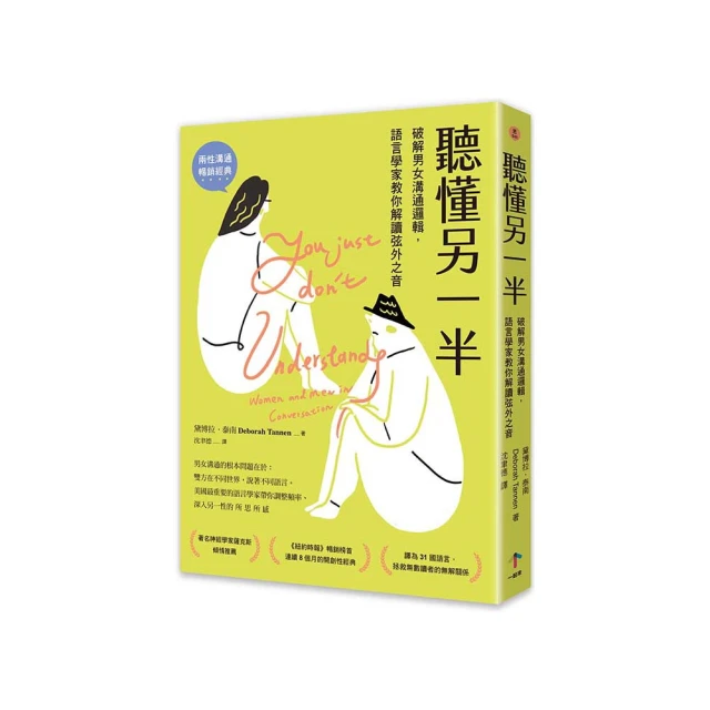 聽懂暗示語，接話漂亮，誰都喜歡你：活用100則萬用話庫，不再因說錯話、反應慢而懊惱後悔 歷史價格詳細信息