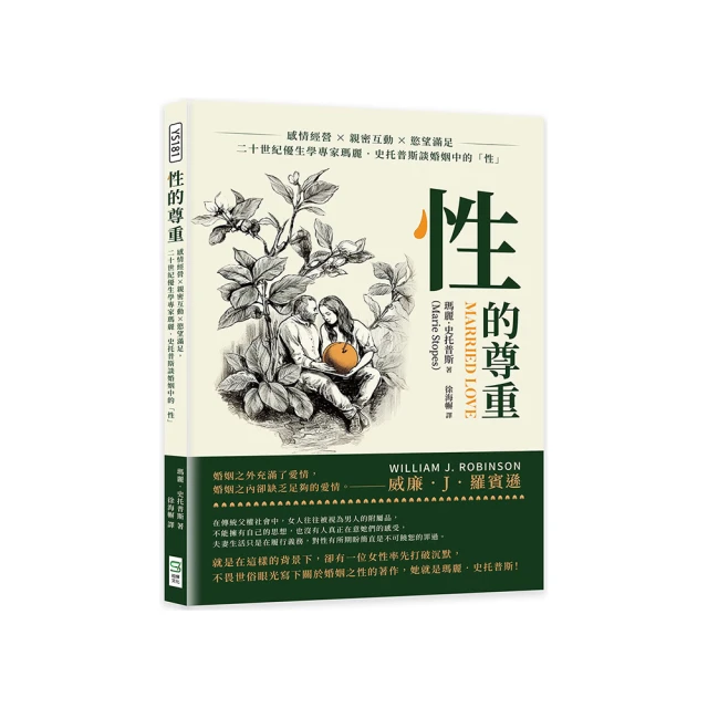 親密的性犯罪者：來自觀護人的深切呼籲，聚焦我們與性犯罪的距離【金石堂】 歷史價格詳細信息