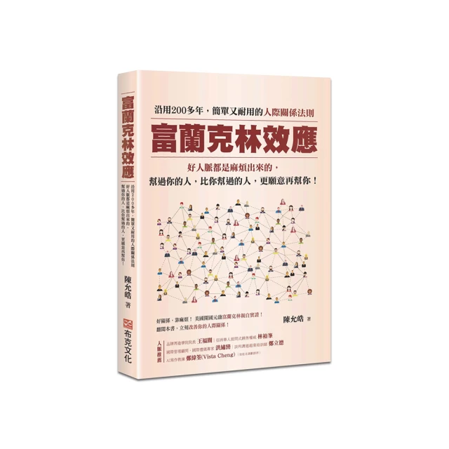 人際的法則：一點就通，連難相處的人都可以應對｜日出 歷史價格詳細信息