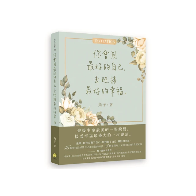 你會坦然面對 每一場告別 歷史價格詳細信息