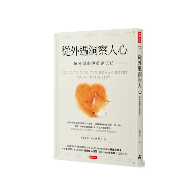 創傷與靈魂：深入內在神聖空間，啟動轉化歷程【左西】 歷史價格詳細信息