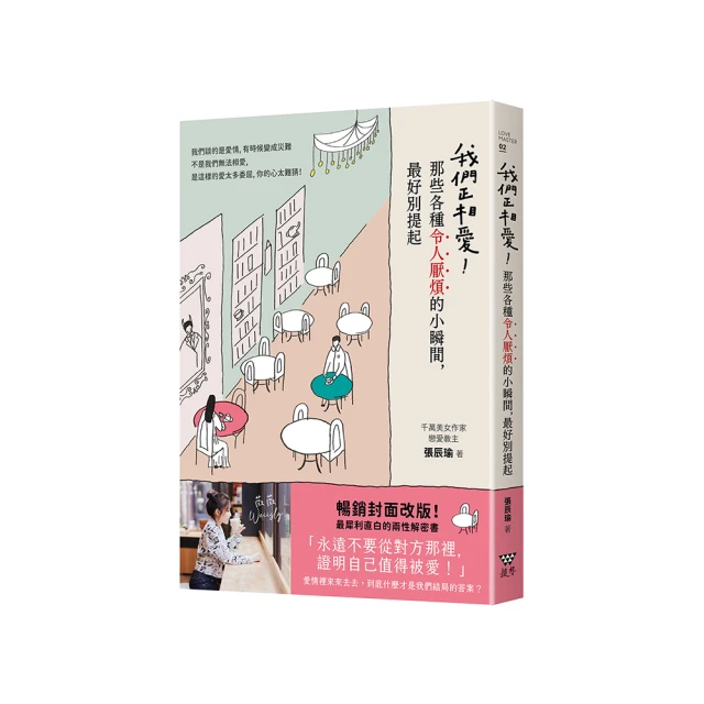 我們相親相愛(2015年版)【城邦讀書花園】 歷史價格詳細信息