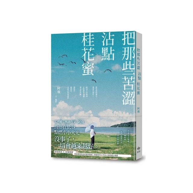 苦澀的甜蜜Honey Bitter(7)【城邦讀書花園】 歷史價格詳細信息