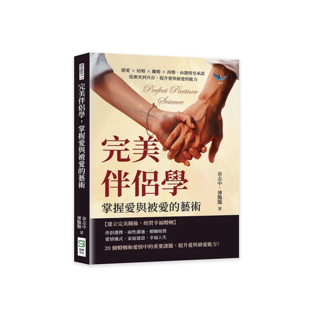 《愛與被愛》ISBN:9576211514│天下文化│Dr. Paul Hauck,劉毓玲│八成新 輕微劃記<I91> 歷史價格詳細信息