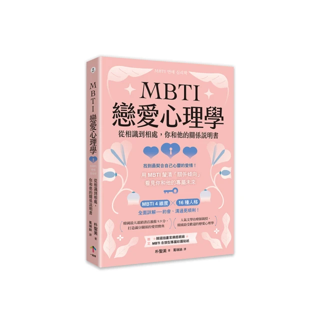 和他人相處融洽：破解大眾對「關係」的錯誤認知，掌握成功人際關係的關鍵 歷史價格詳細信息