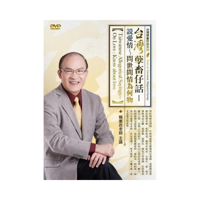 問世間 情不為何物－台灣美術雙年展 五南文化廣場 政府出版品 歷史價格詳細信息