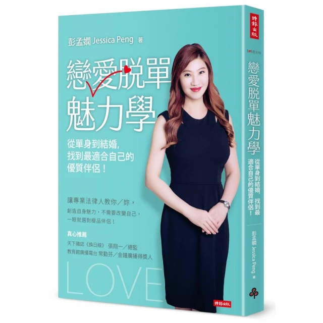 單身愛之語：徹底改變你的人際關係 （全球暢銷20週年全新中文版）蓋瑞．巧門 Gary Chapman/ 中國主日學協會 歷史價格詳細信息