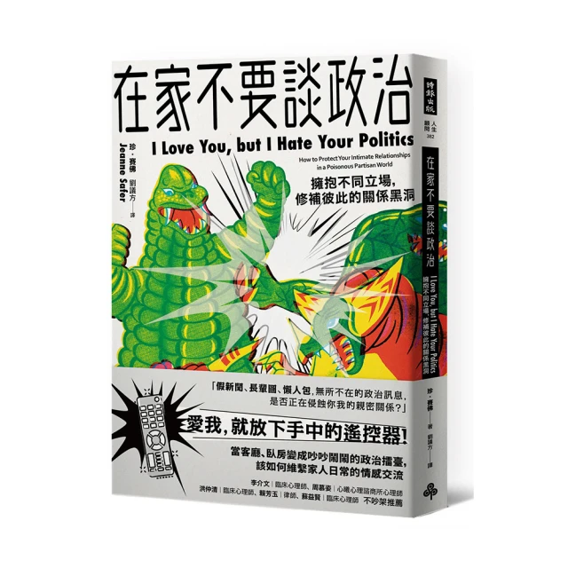 關係黑洞 ：面對侵蝕關係的不安全感，我們該如何救贖自己？ 周慕姿 歷史價格詳細信息