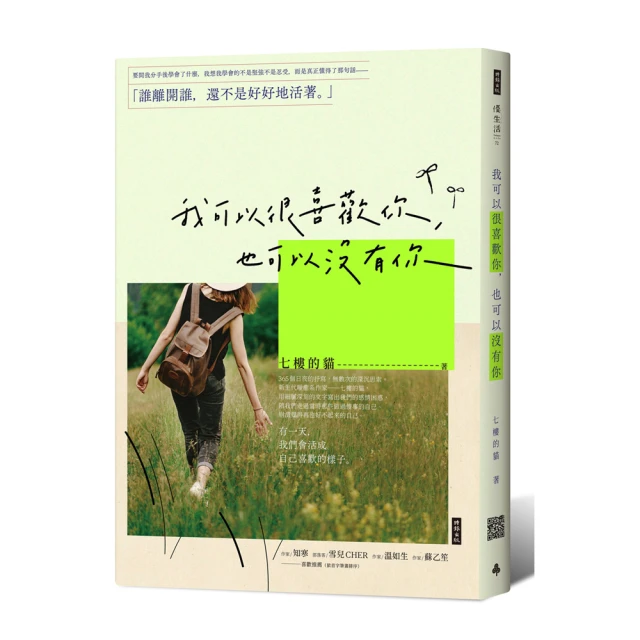 我可以很喜歡你，也可以沒有你[二手書_良好]0672 TAAZE讀冊生活 歷史價格詳細信息