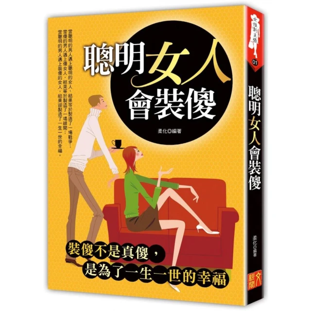 聰明女人不急著吃幸福棉花糖9789867848505  梁蘊如著 春光出版   無劃記 37V 歷史價格詳細信息