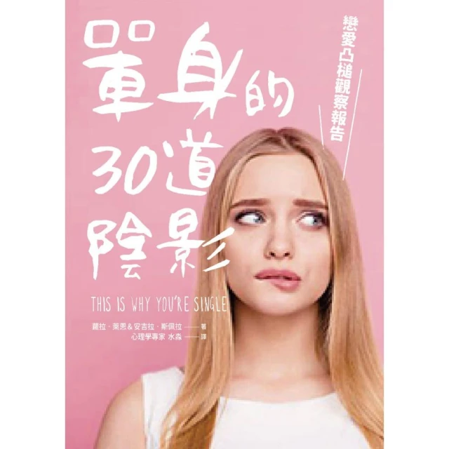 單身愛之語：徹底改變你的人際關係 （全球暢銷20週年全新中文版）蓋瑞．巧門 Gary Chapman/ 中國主日學協會 歷史價格詳細信息