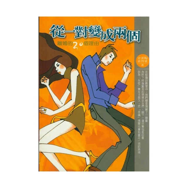 從兩個人到一個人：只因想和美好的人一直走下去 歷史價格詳細信息