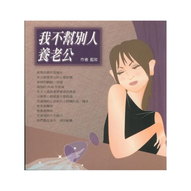 《不幫忙就搗蛋》星子、蓋亞文化 歷史價格詳細信息