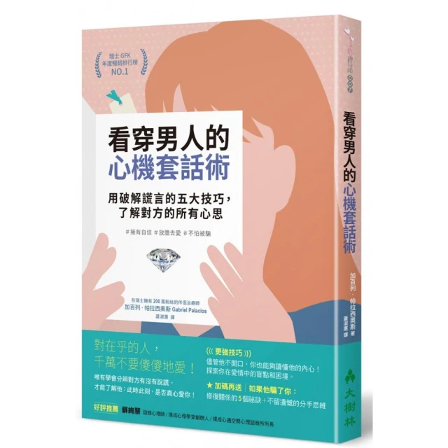 心的謊言 (全) │作者：蜜雪兒．柏雅強,│商周出版, 出版日期：2011.自藏書.可刷卡.可分期│大北投二手書店 歷史價格詳細信息