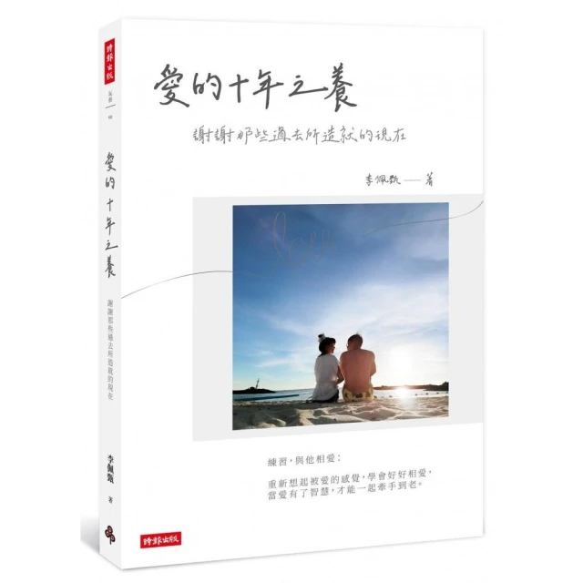 那些錯過，但不遺憾的人：從12個不完美的關係中，看見成長的勇氣/冒牌生【城邦讀書花園】 歷史價格詳細信息