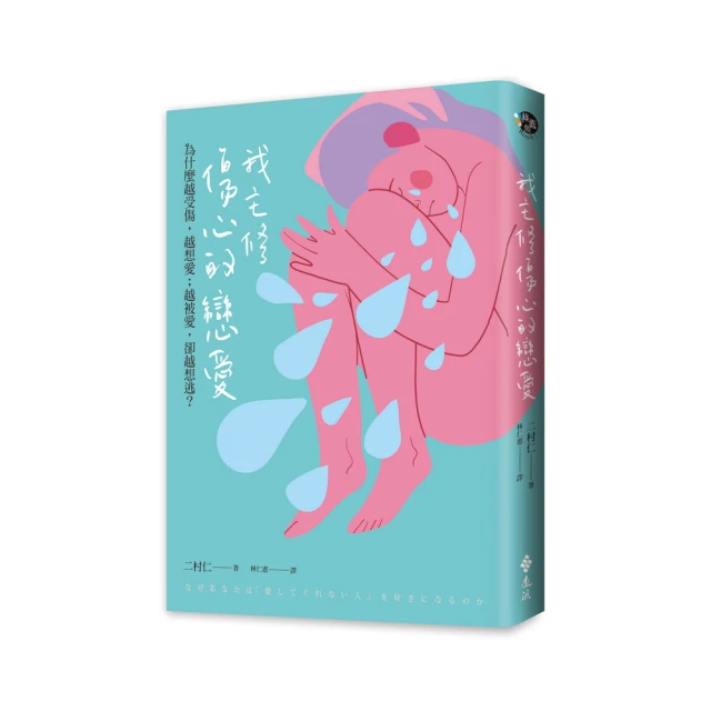 我受傷，故而我存在：關於種族創傷，亞裔美國人的少數者感受/洪朴凱西 (Cathy Park Hong) 歷史價格詳細信息