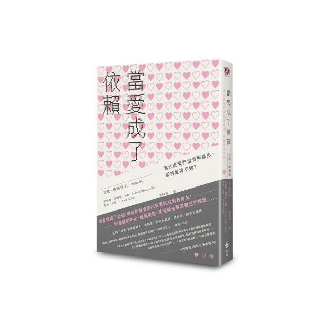 當我不愛自己時：正念，讓你重拾力量，找回自己 歷史價格詳細信息