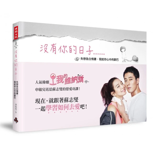 有你的日子永遠晴朗（作者限量親簽版＋隨書附贈「愛的絮語」透明貼紙）【城邦讀書花園】 歷史價格詳細信息