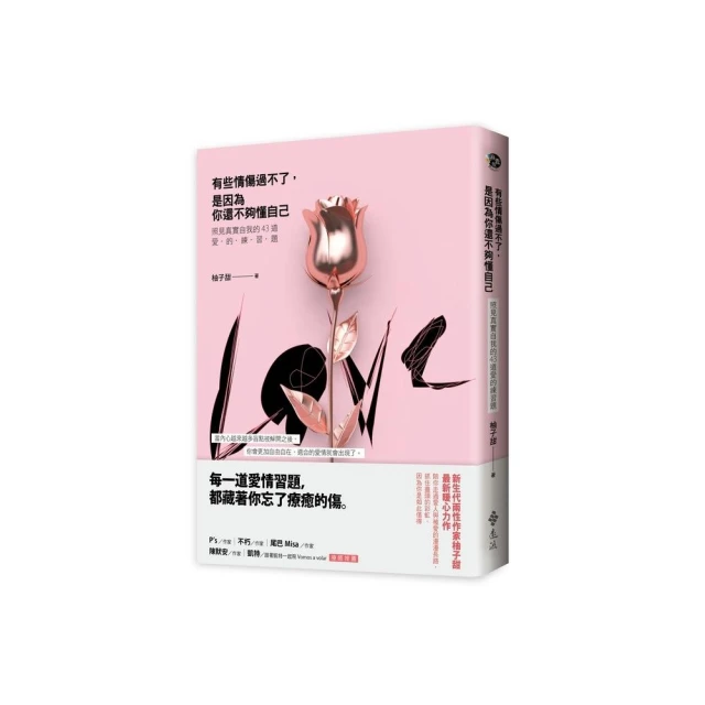 你的不安，是因為太習慣受傷害：不再焦慮、內疚、沒自信，愛默生送給現代人的[二手書_普通]7600 TAAZE讀冊生活 歷史價格詳細信息