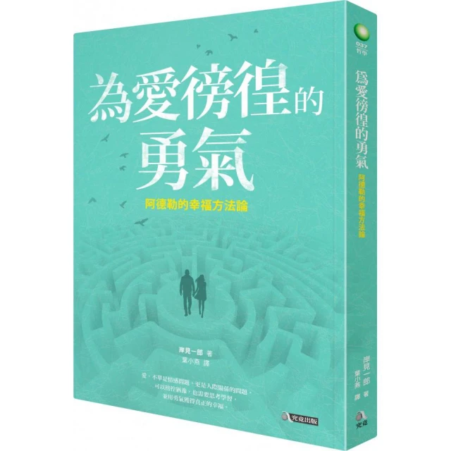 為幸福，再勇敢一次：好命女人的40個婚姻必修學分[二手書_良好]4123 TAAZE讀冊生活 歷史價格詳細信息
