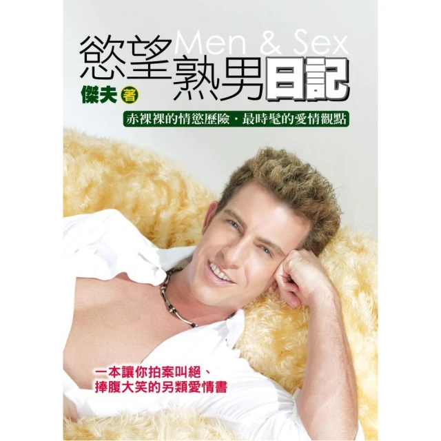 熟男我愛你DVD， Sorry If I Love You 台灣正版全新~  熟男，我愛你~~~ 歷史價格詳細信息