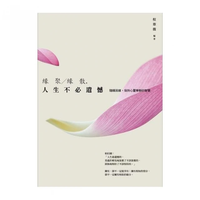 不平靜的半島：海洋與大陸勢力的五百年競逐【城邦讀書花園】 歷史價格詳細信息