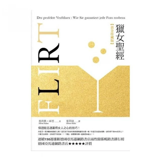 超進化獵愛心理學：絕對要提升的追愛LQ商數 歷史價格詳細信息